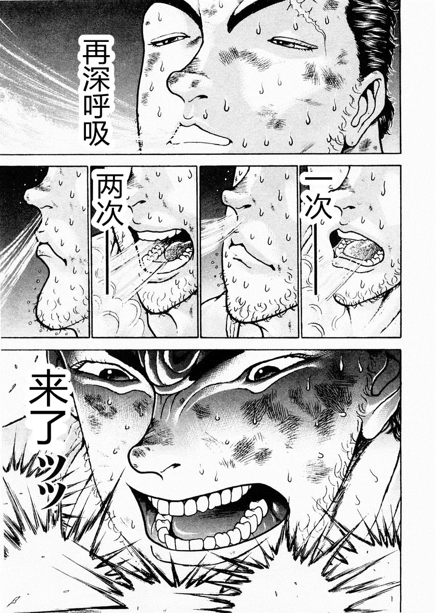 第80话 第7页