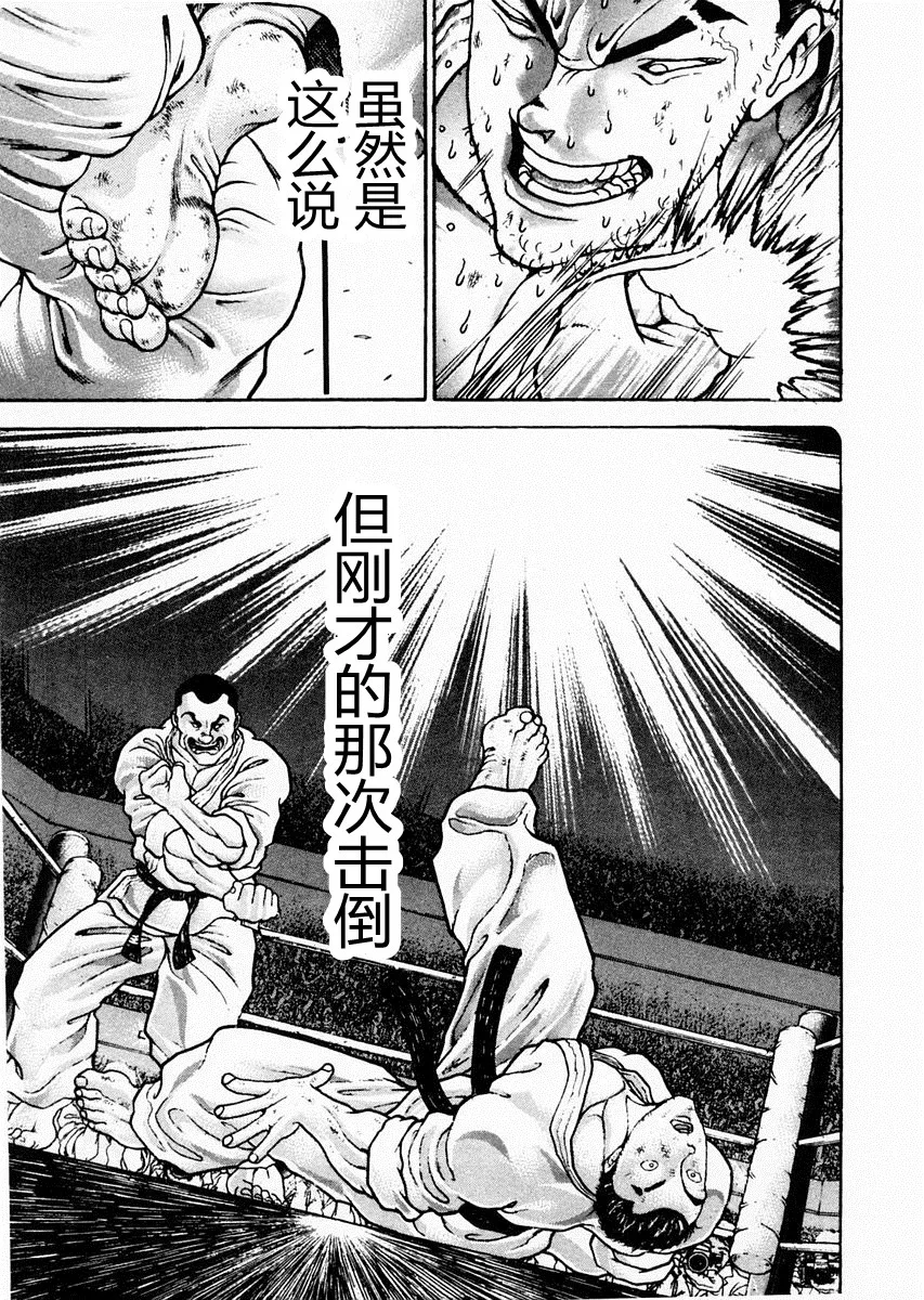 第80话 第9页