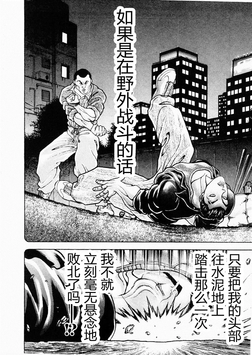 第80话 第10页