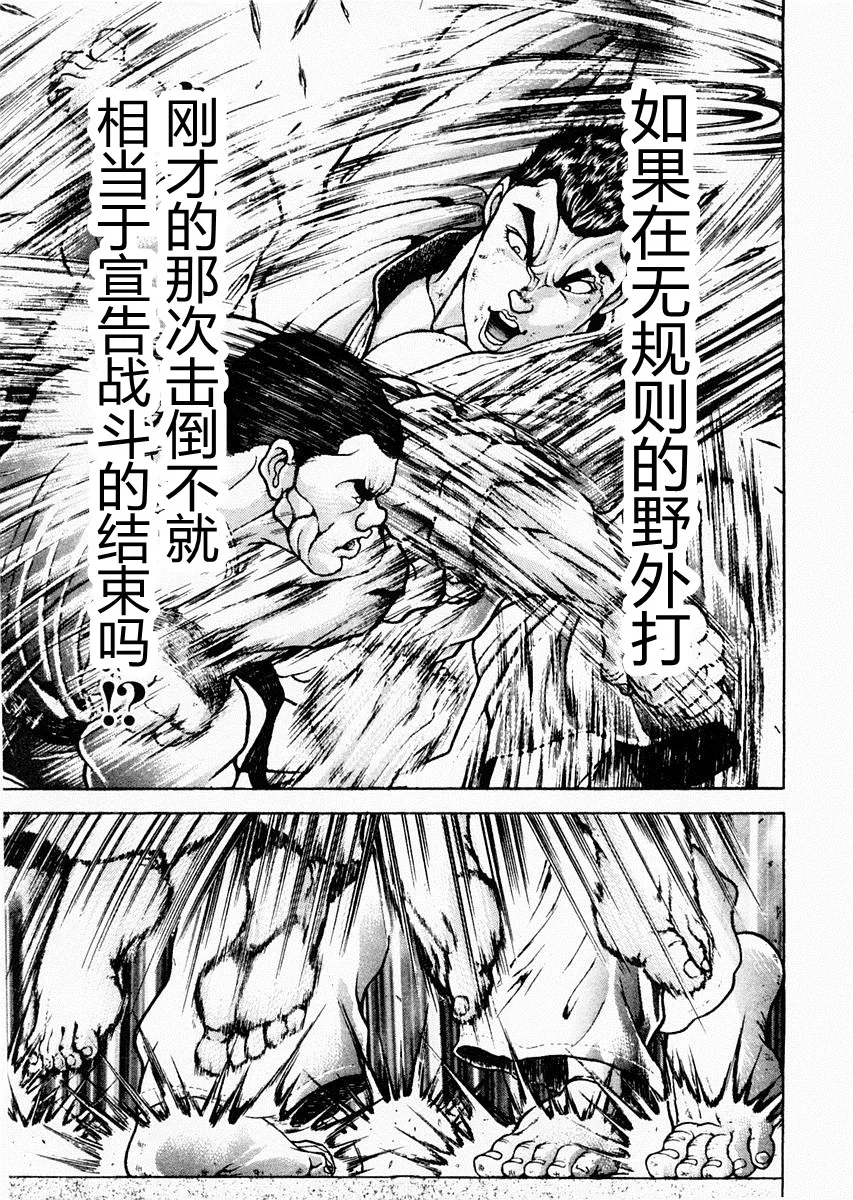 第80话 第11页
