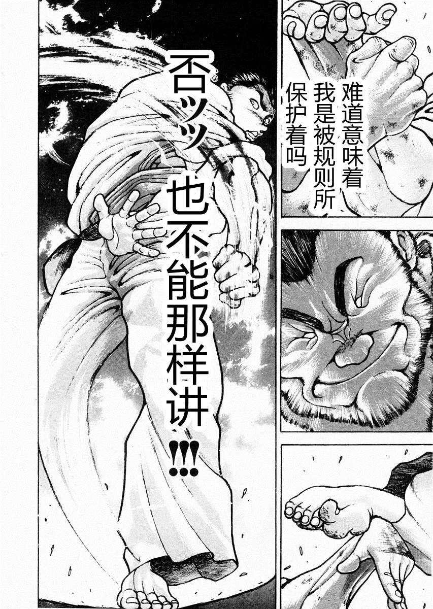 第80话 第12页