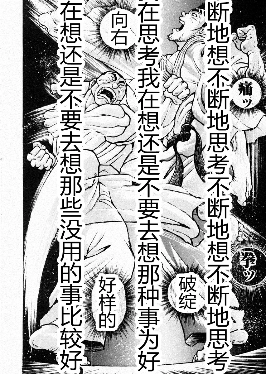第80话 第15页