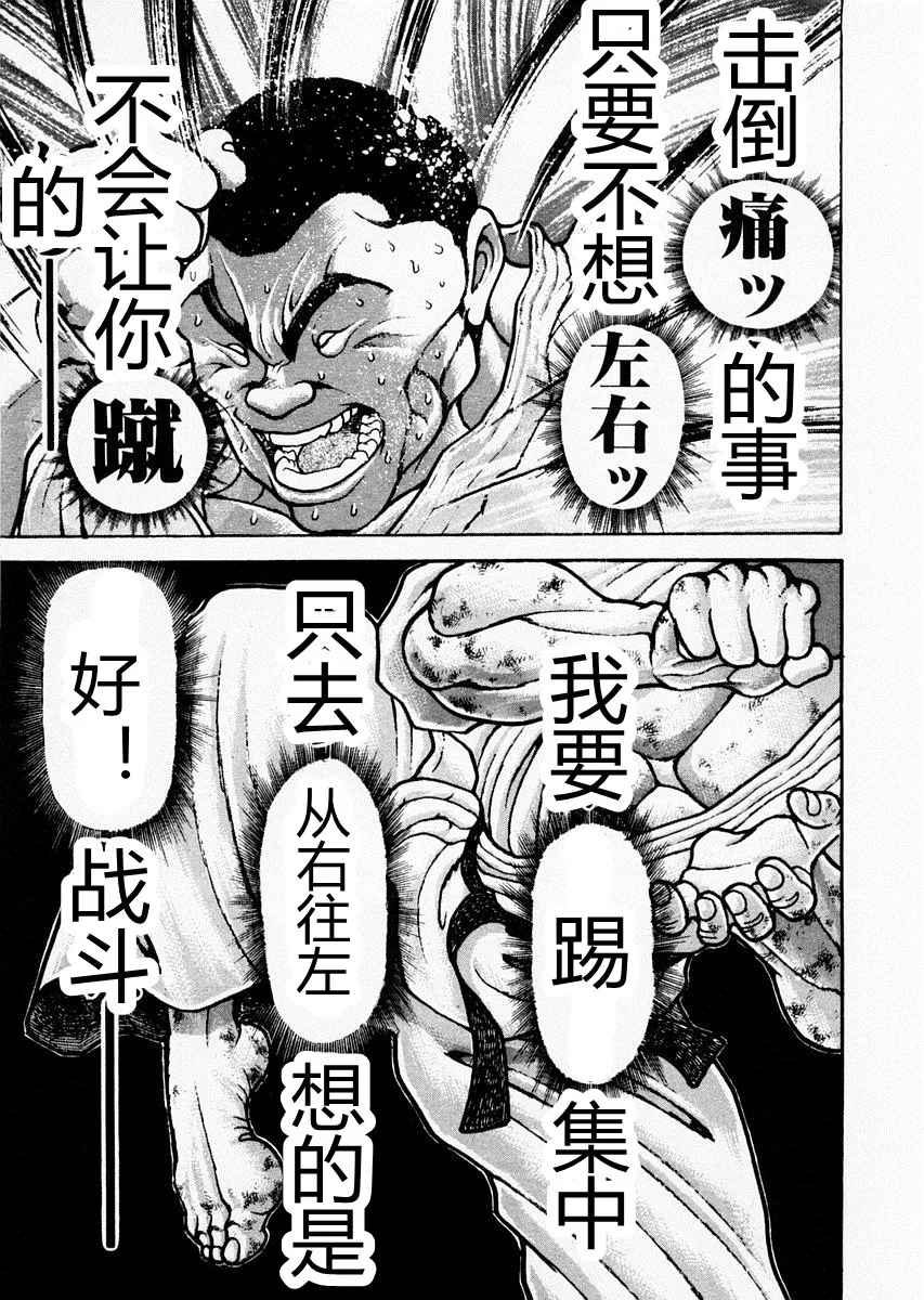 第80话 第16页