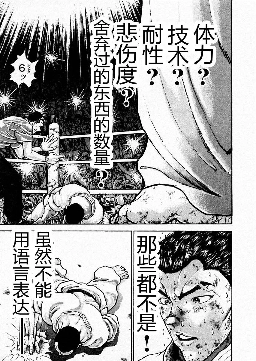 第81话 第10页