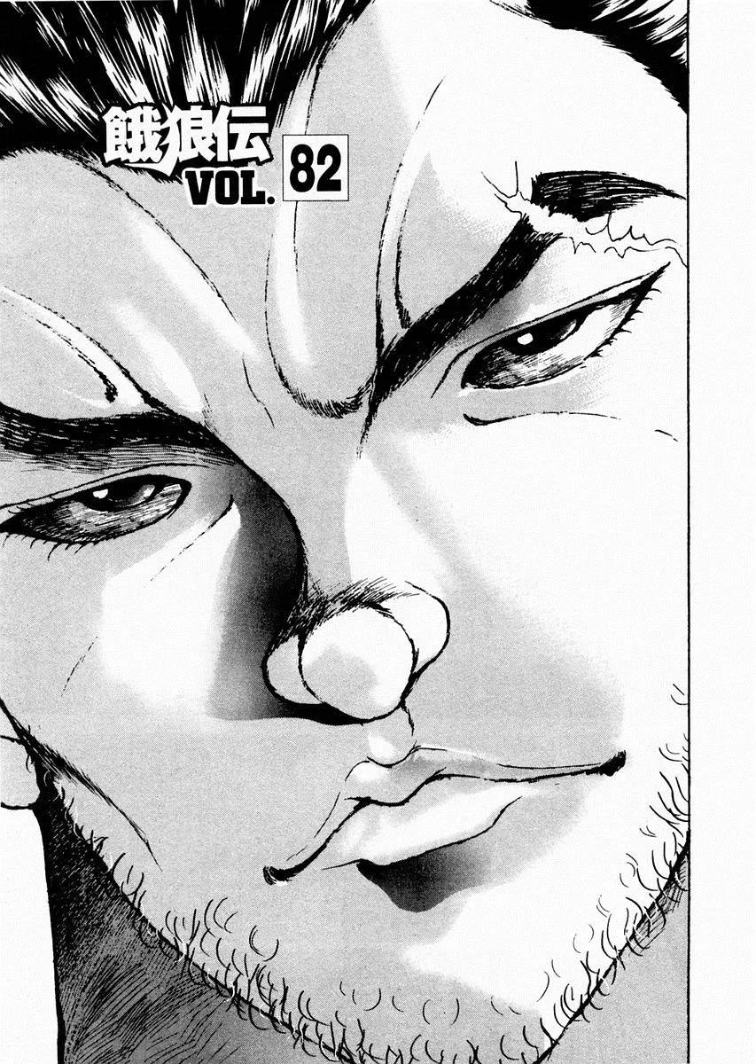 第82话 第1页