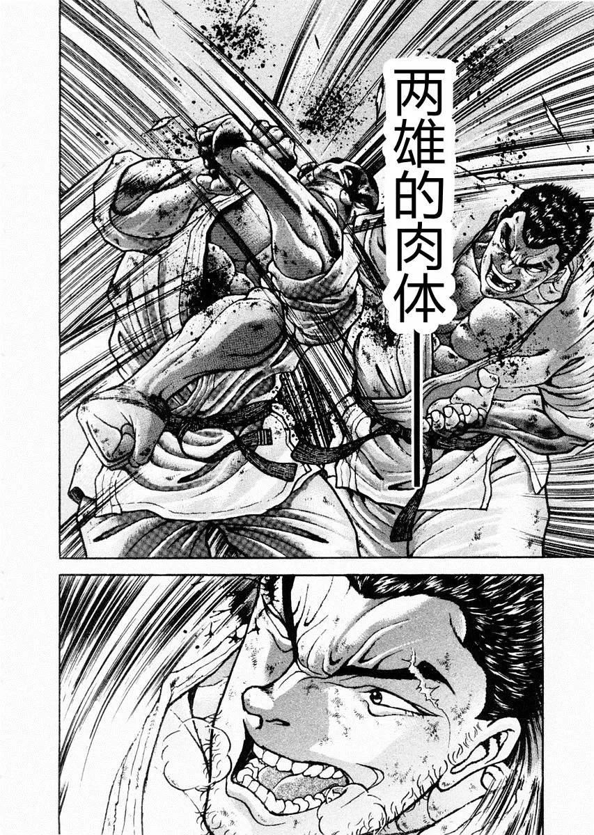 第82话 第2页