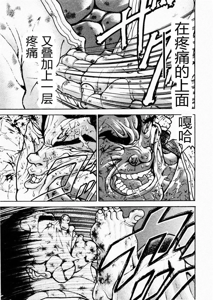 第82话 第3页