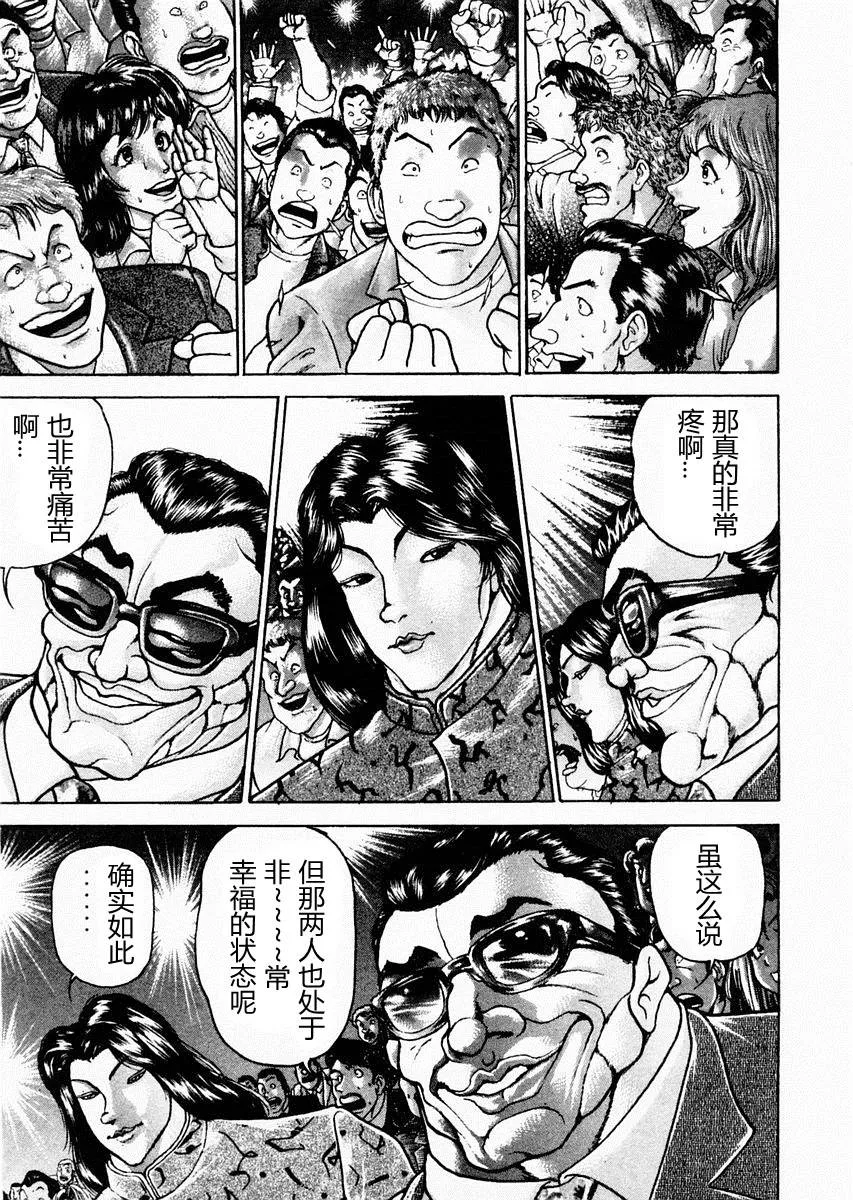 第82话 第7页
