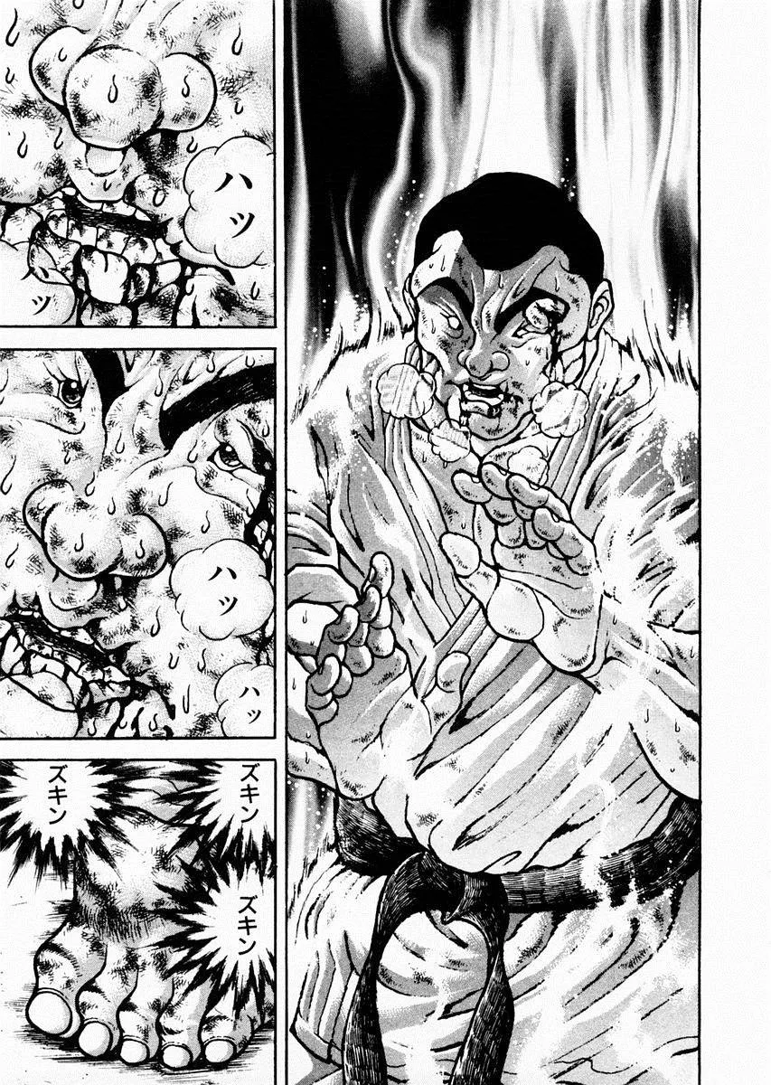 第82话 第9页