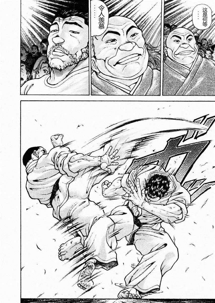 第82话 第10页