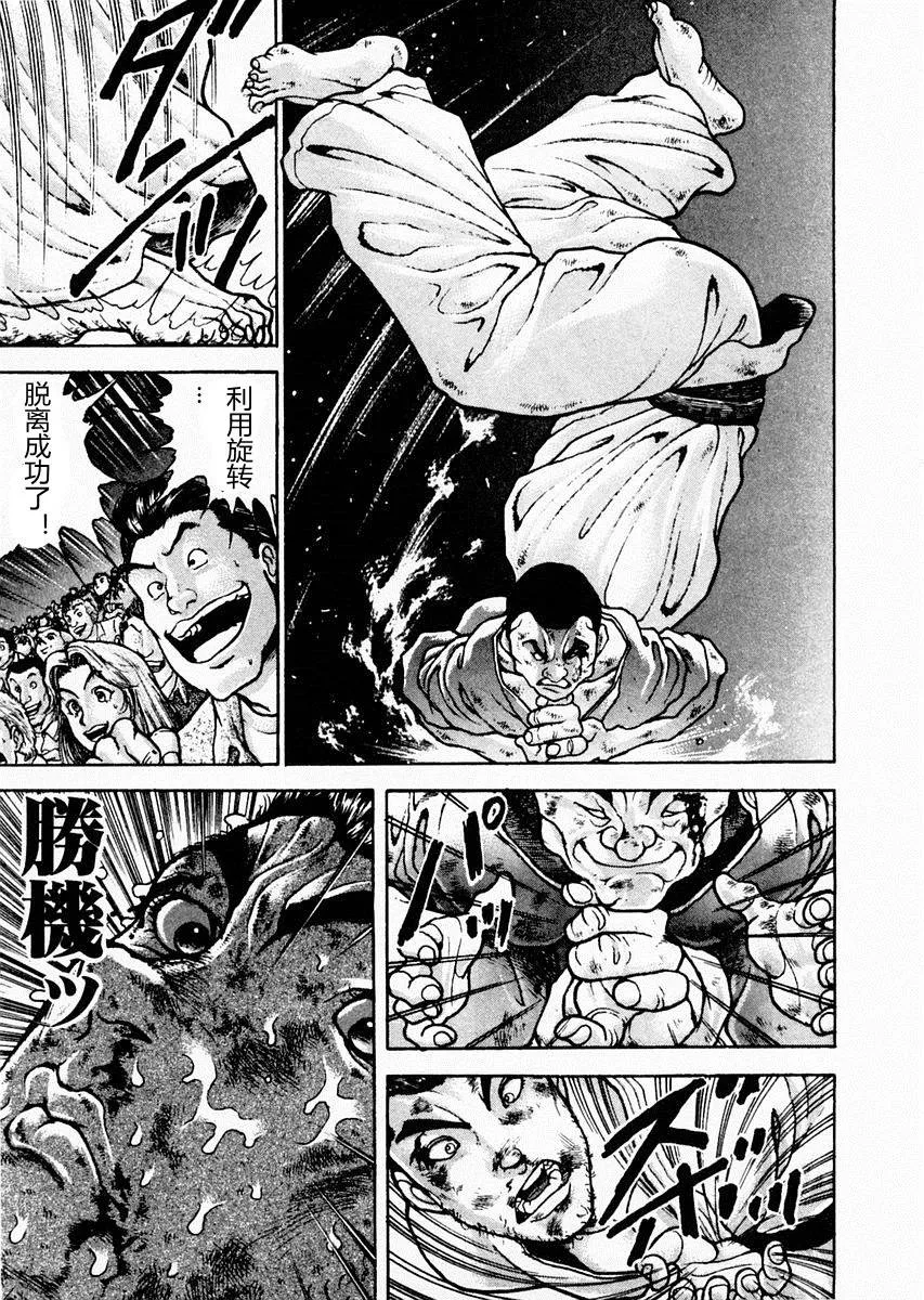第82话 第13页