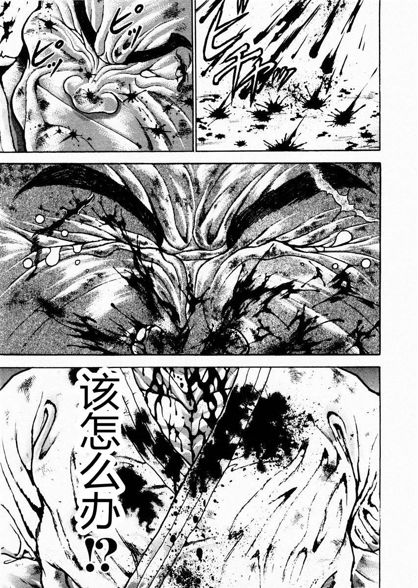 第82话 第17页