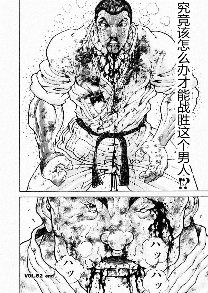 第82话 第18页