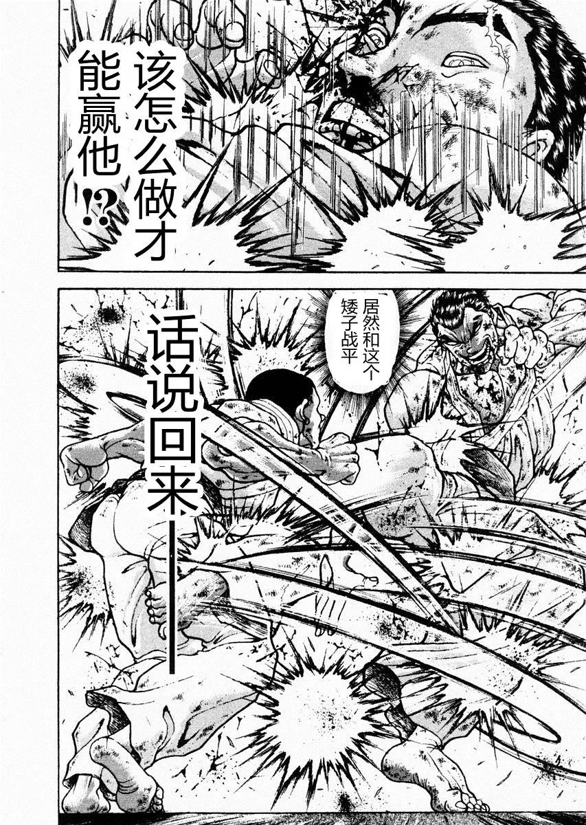 第83话 第4页
