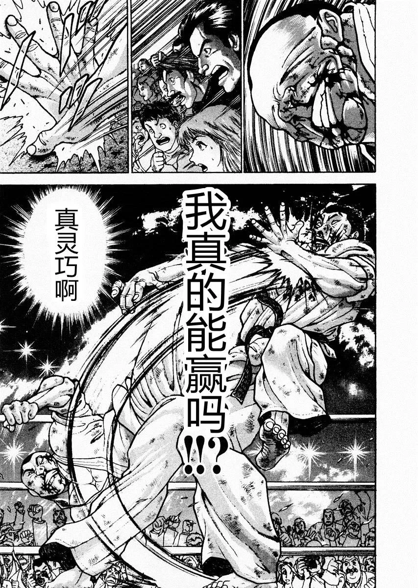 第83话 第5页