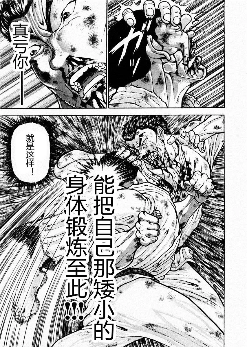 第83话 第7页