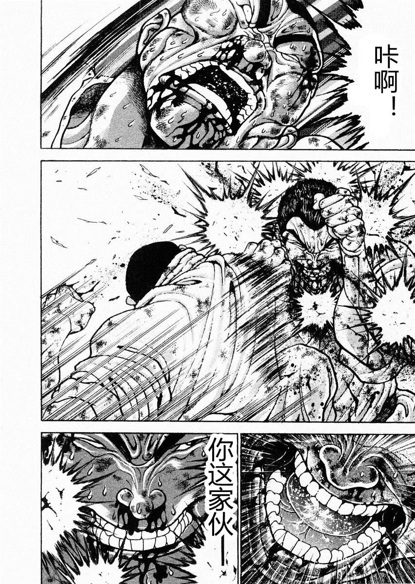 第83话 第8页