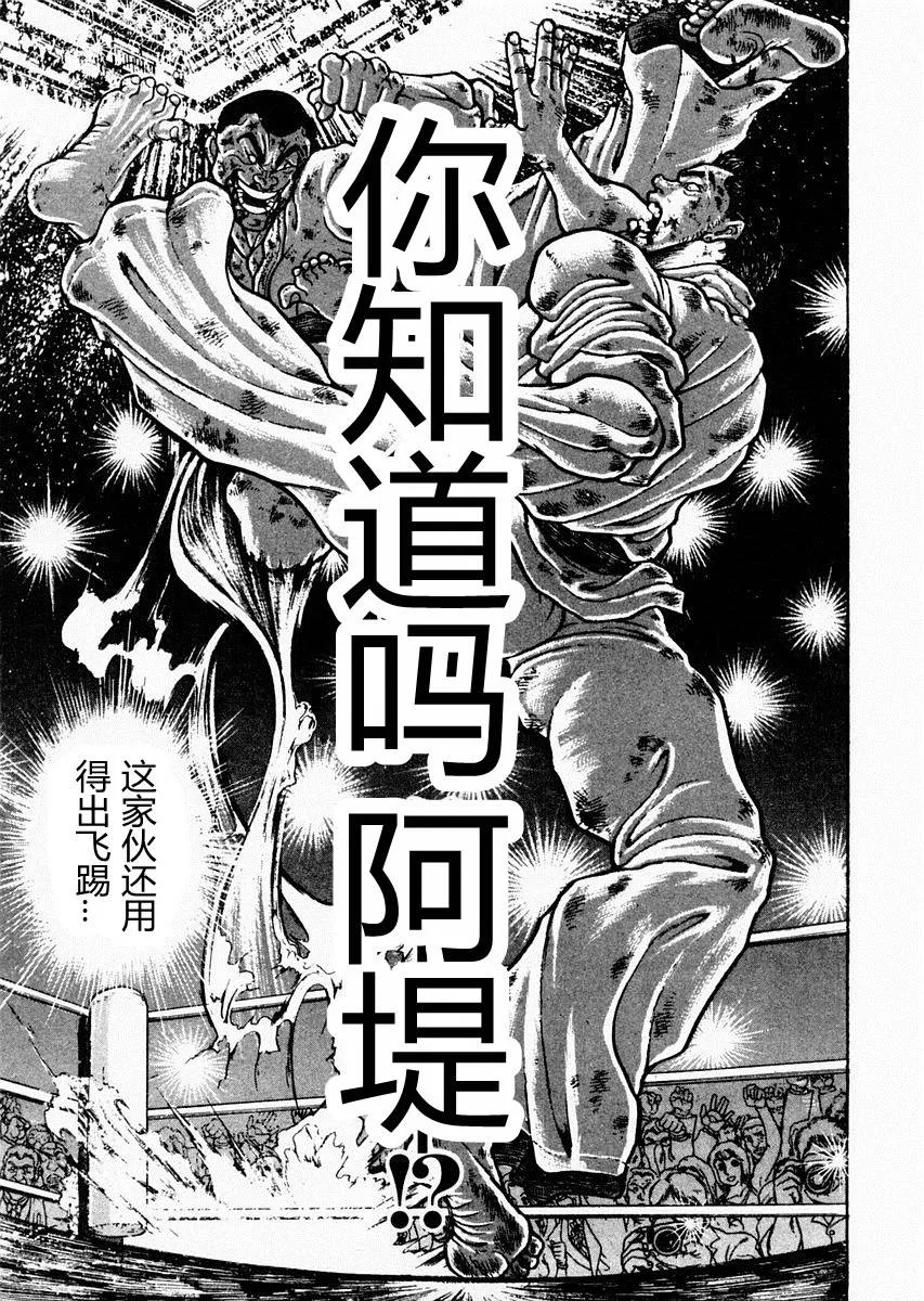 第83话 第11页