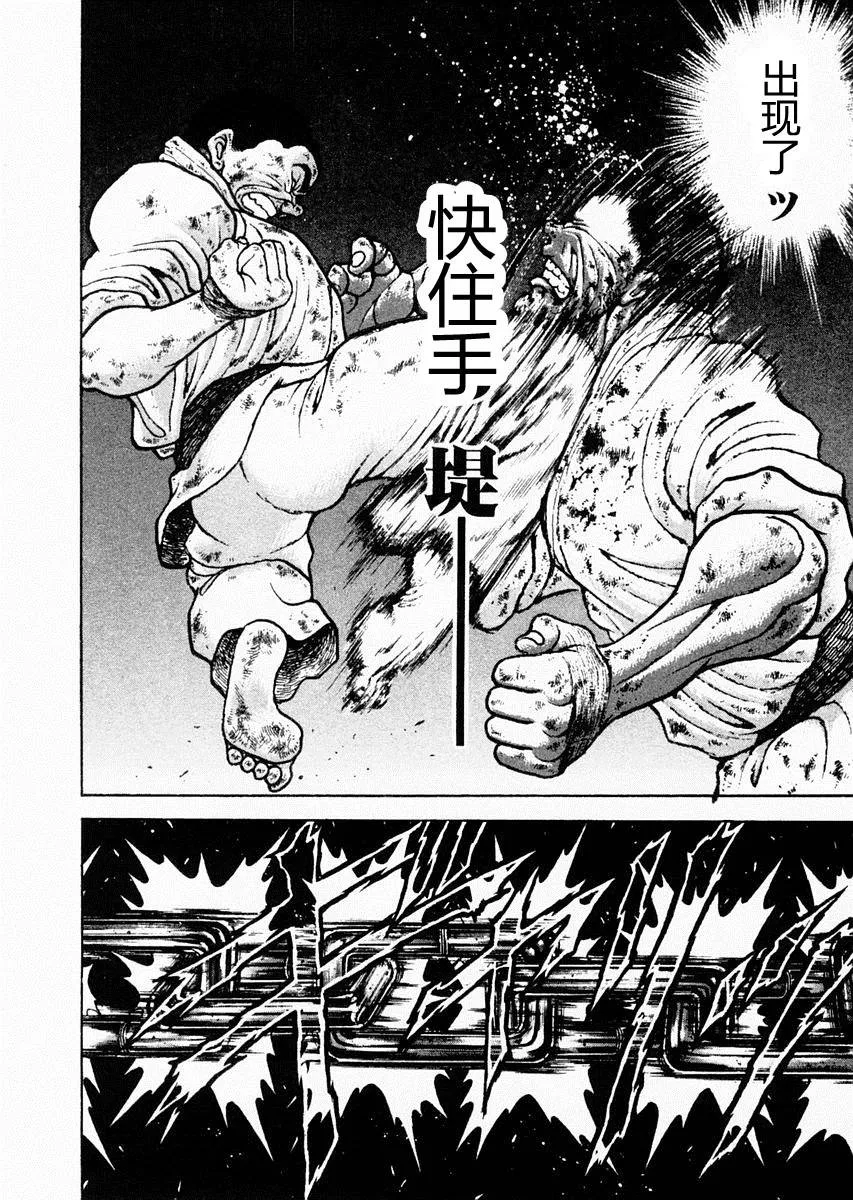 第83话 第16页