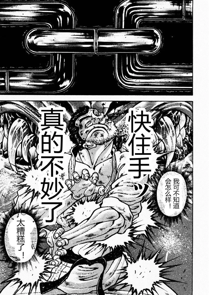 第83话 第17页