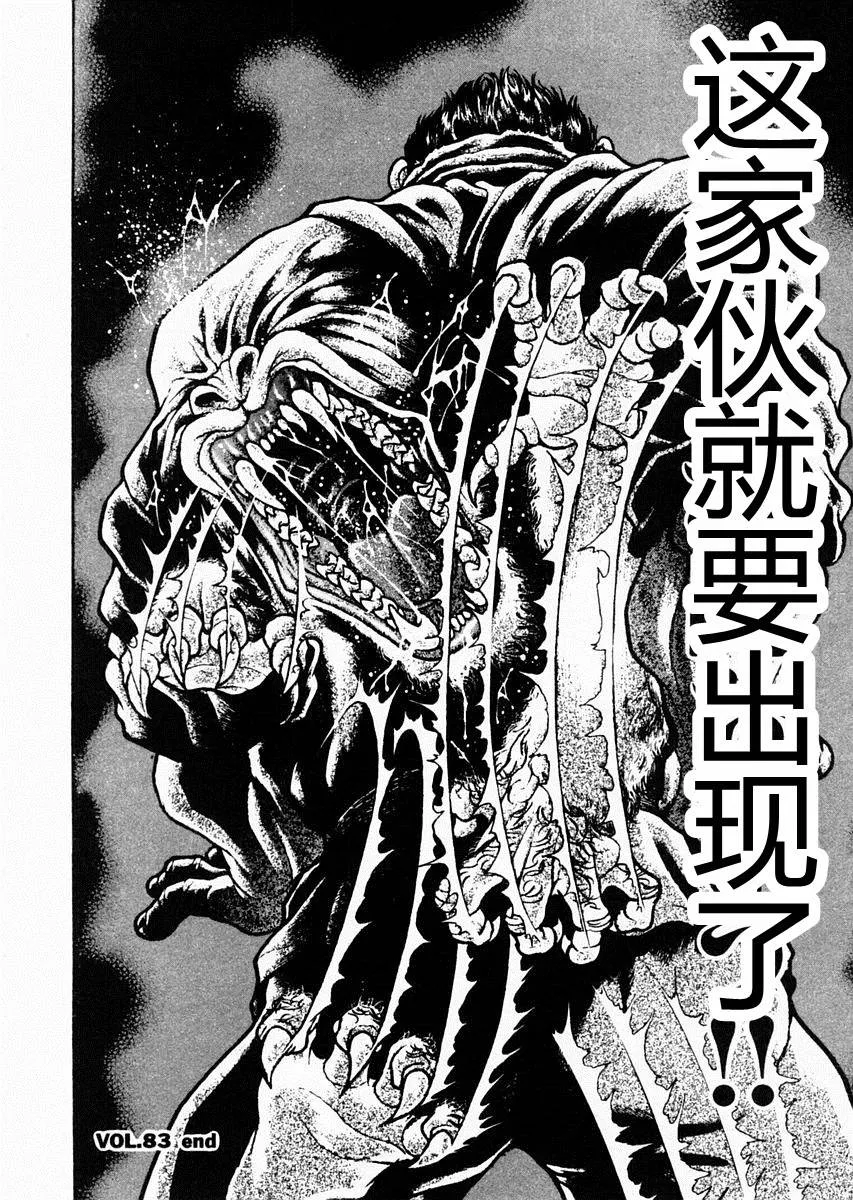 第83话 第18页