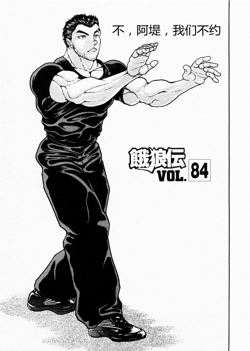 第84话 第1页