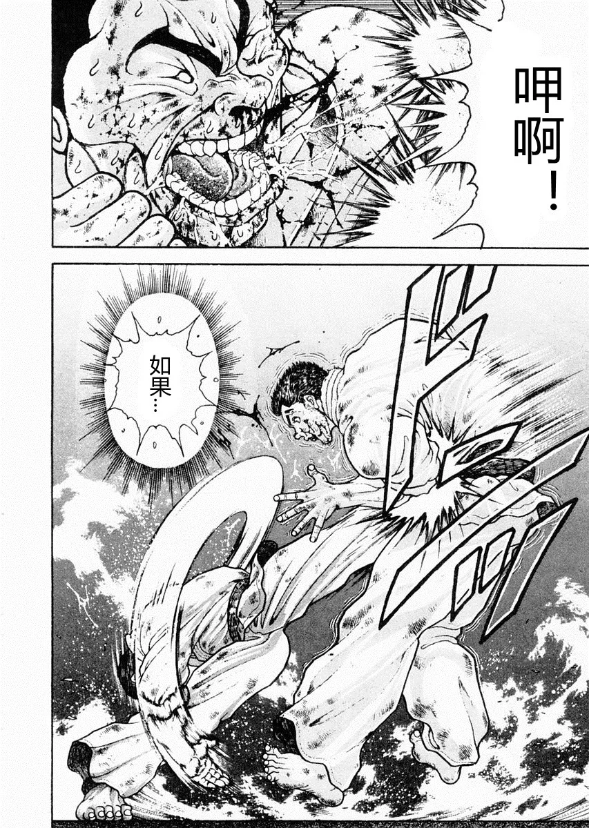 第84话 第4页