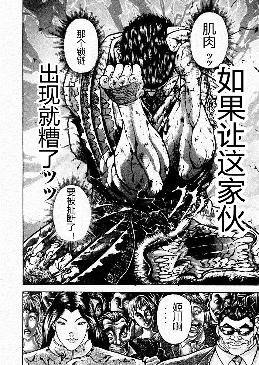 第84话 第6页