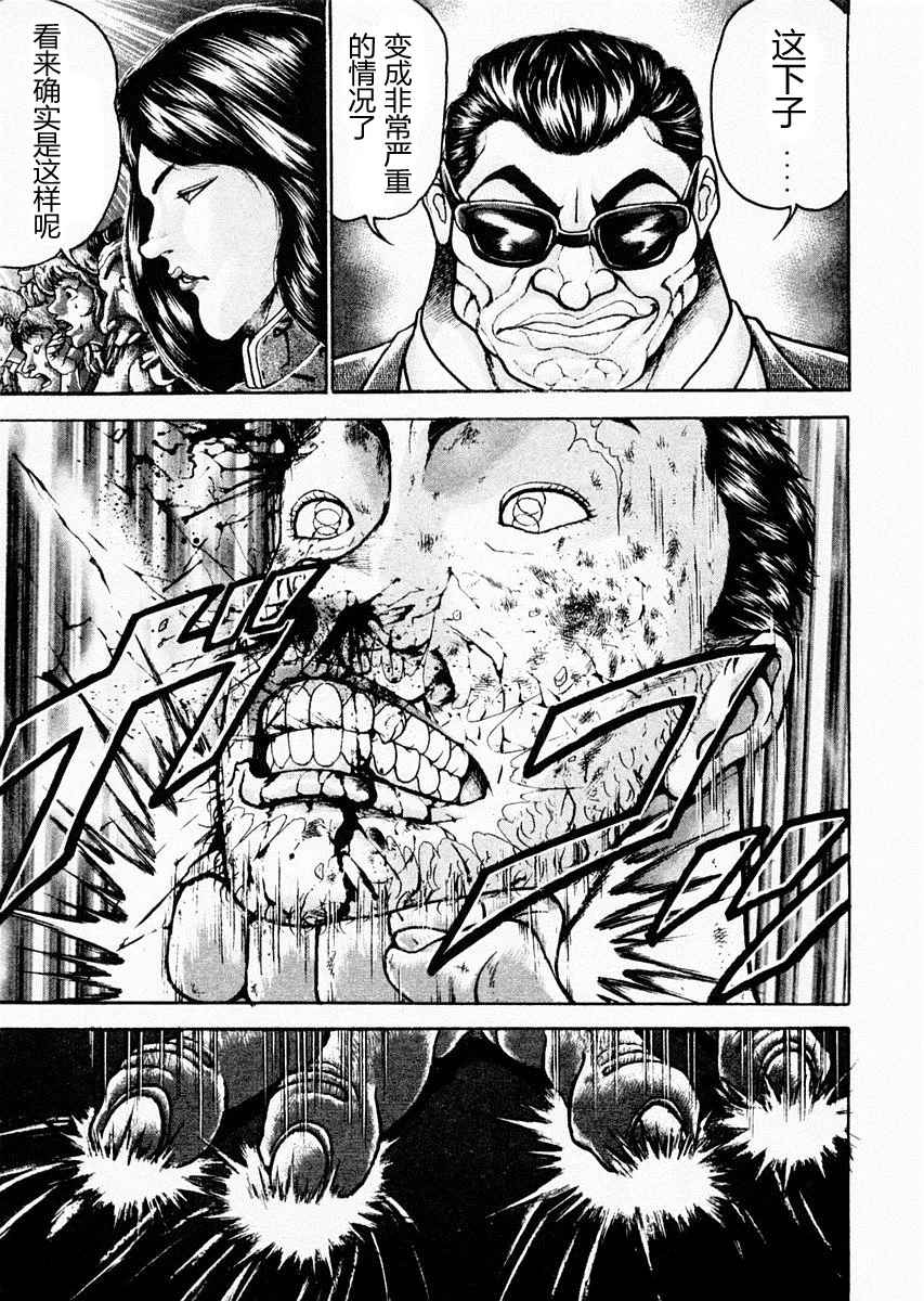 第84话 第7页
