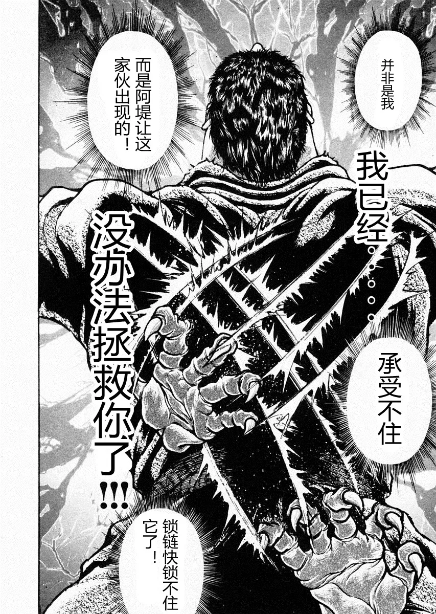 第84话 第8页