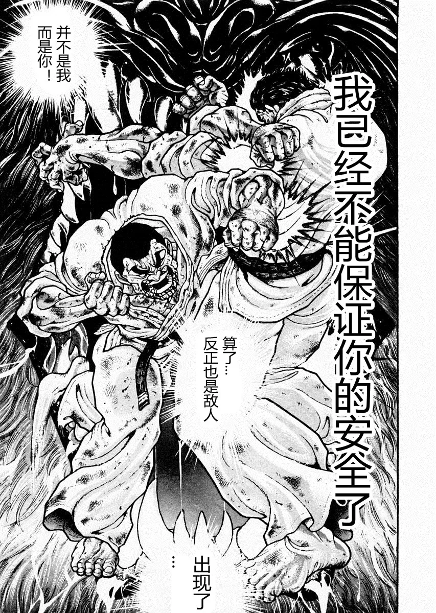 第84话 第9页