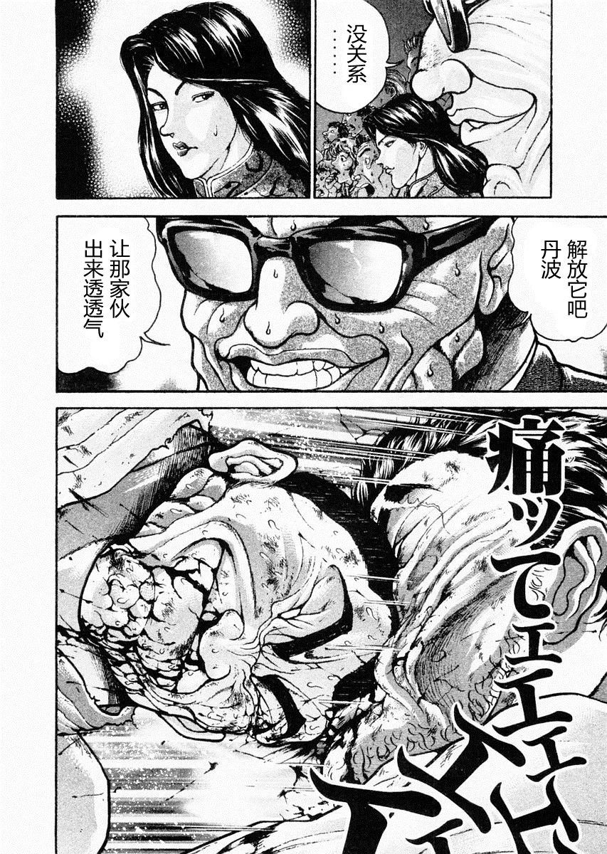 第84话 第10页