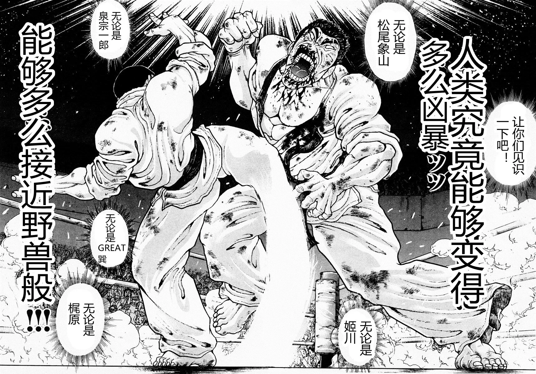 第84话 第12页