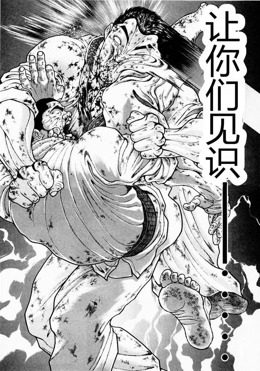 第84话 第13页