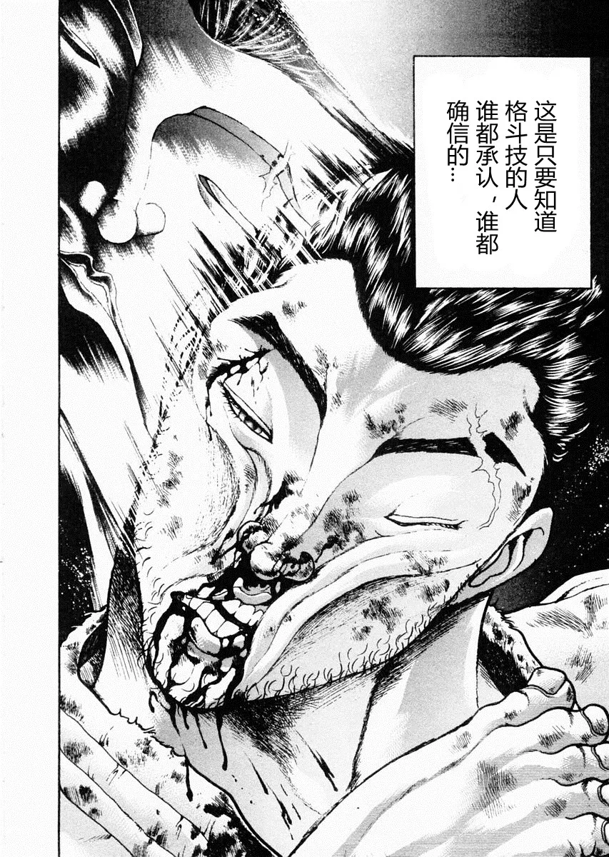 第84话 第14页