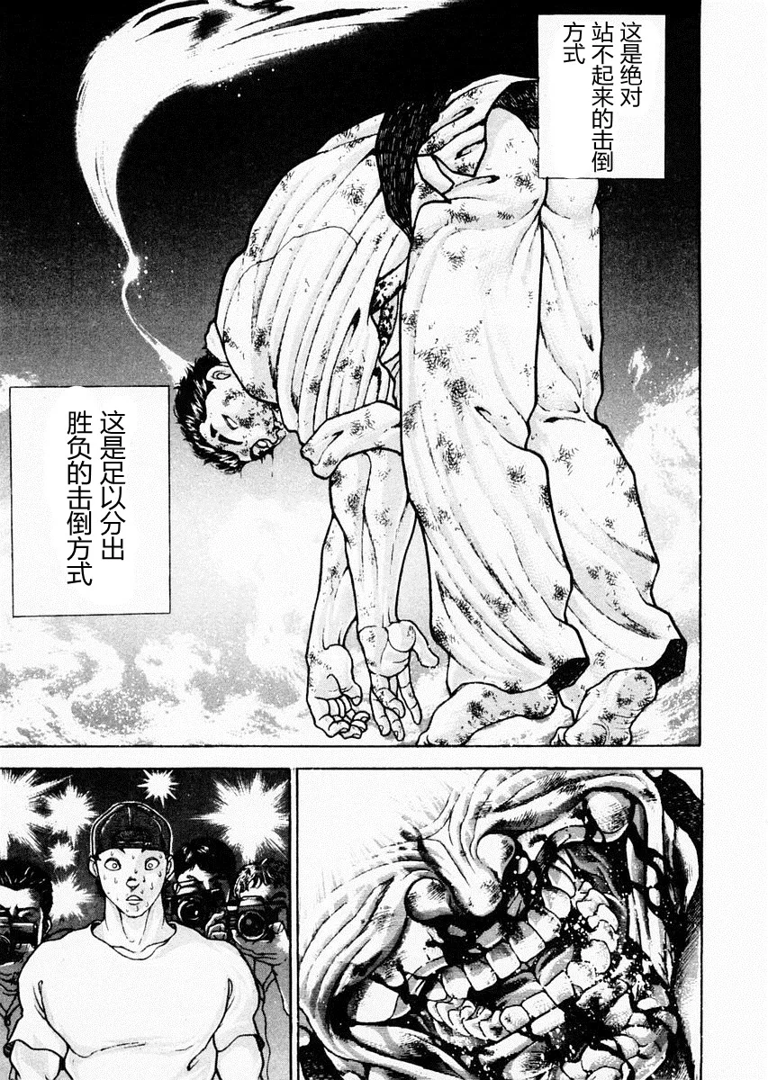 第84话 第15页