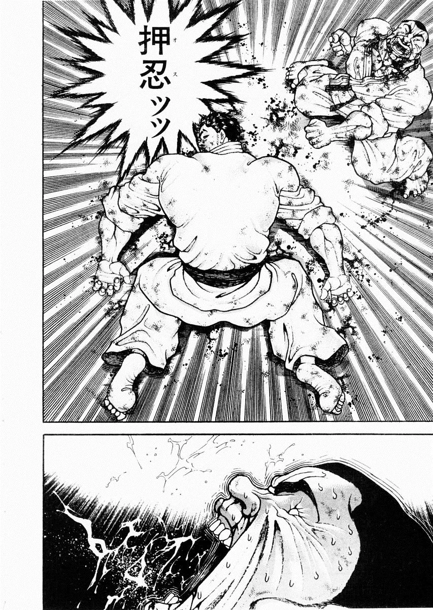 第85话 第2页