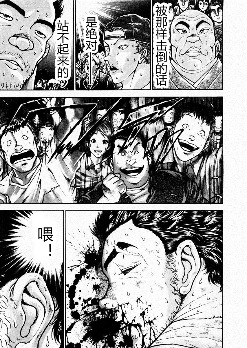 第85话 第3页