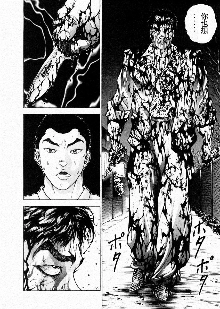 第85话 第6页