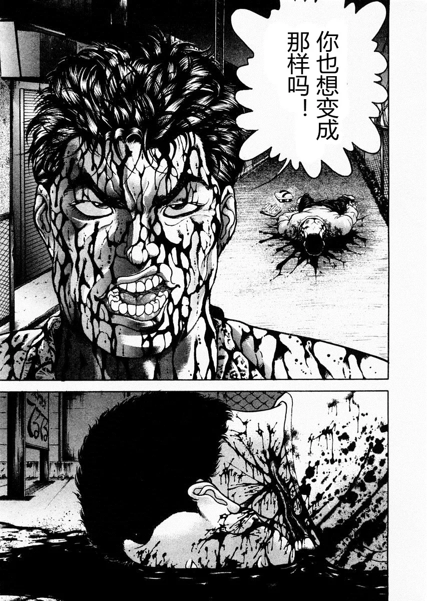 第85话 第7页