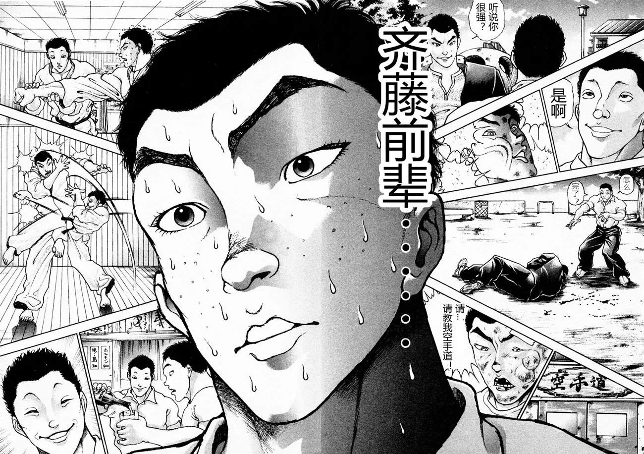第85话 第8页