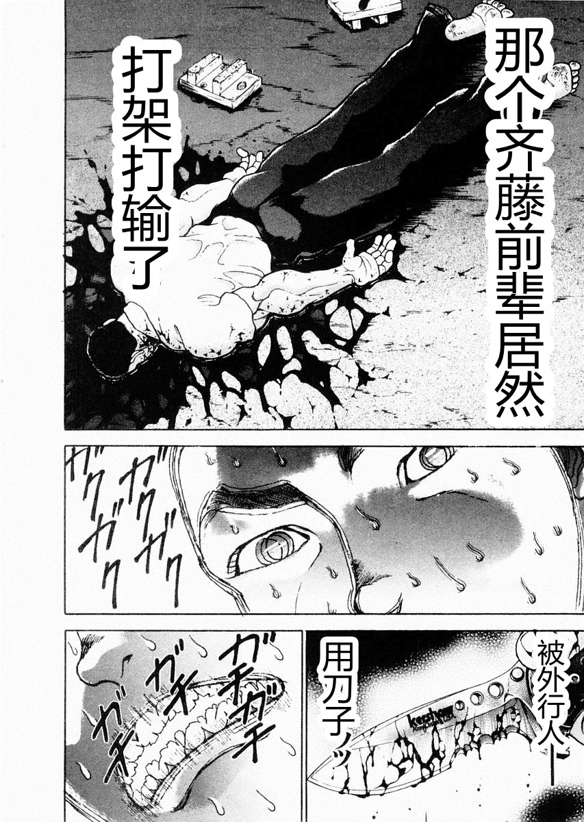 第85话 第9页