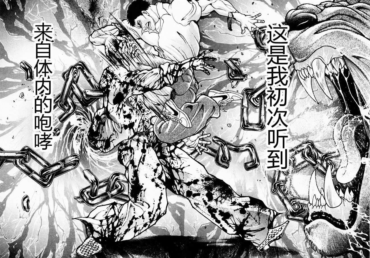 第85话 第13页