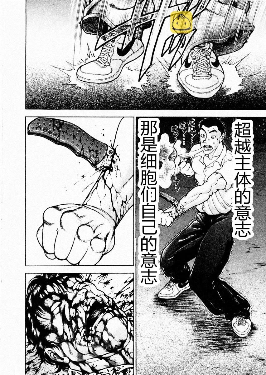第85话 第14页