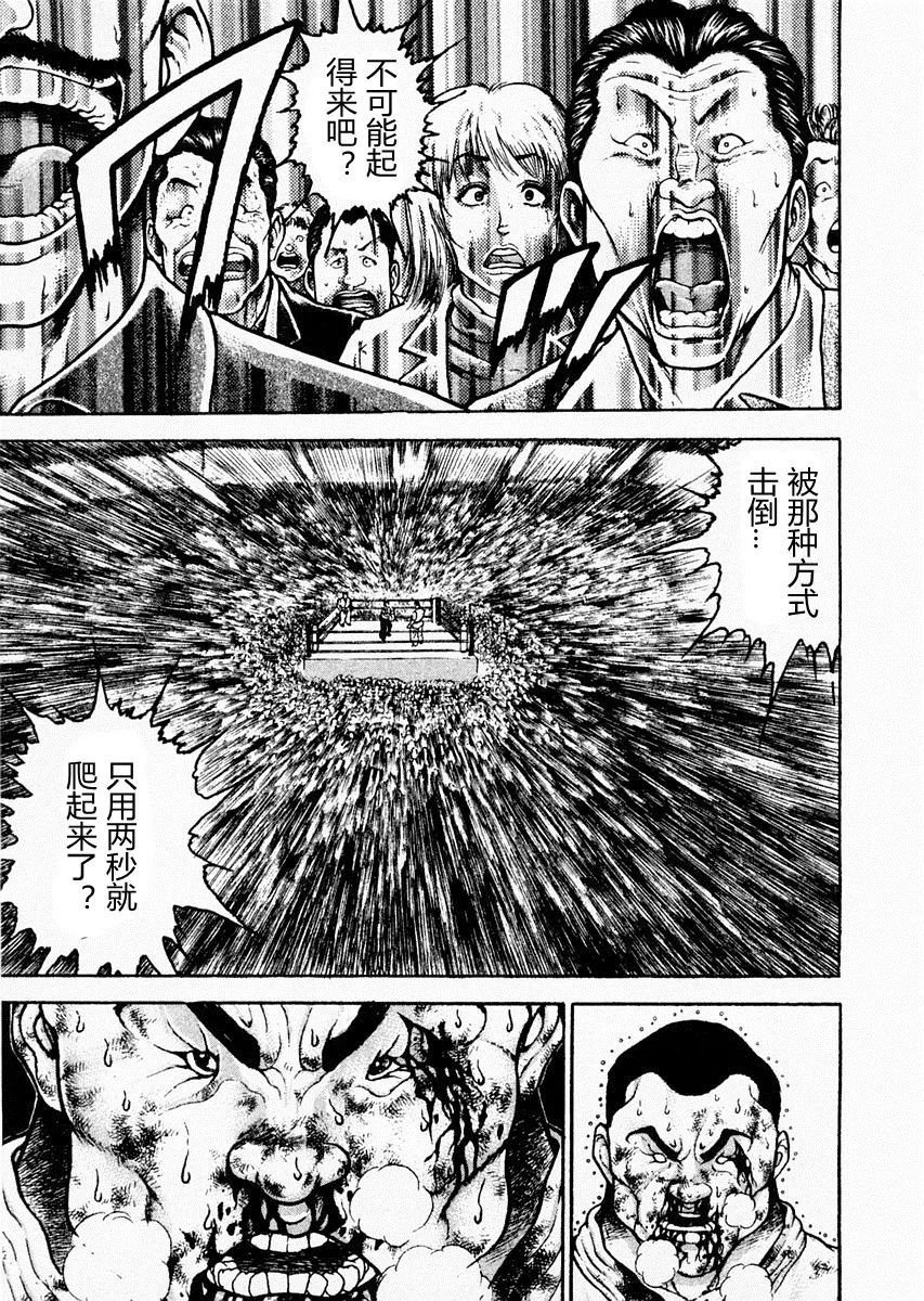 第86话 第3页