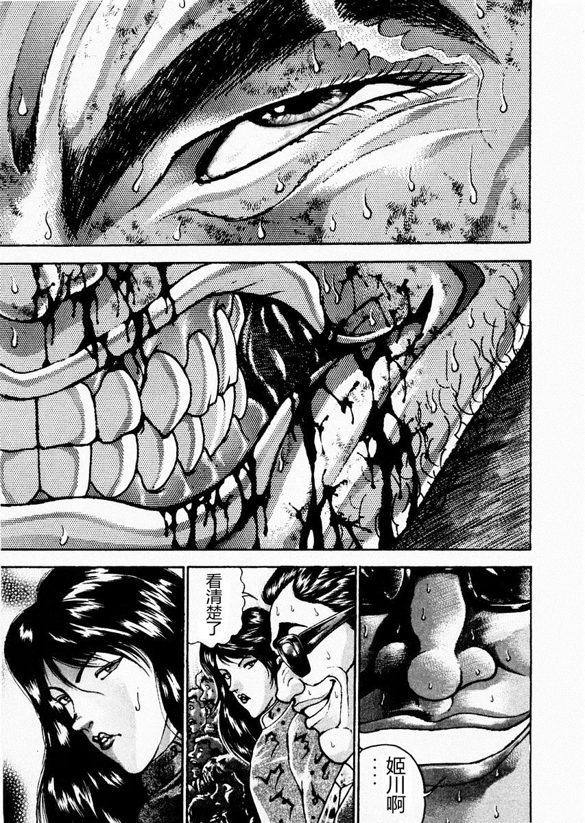 第86话 第5页