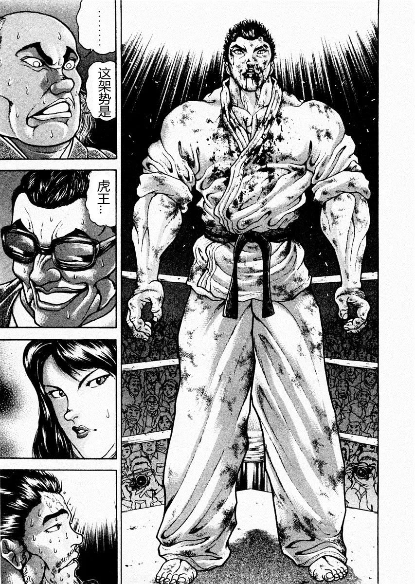 第86话 第7页