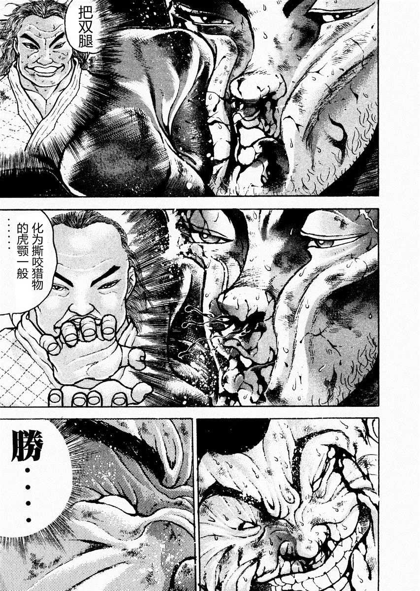 第86话 第11页