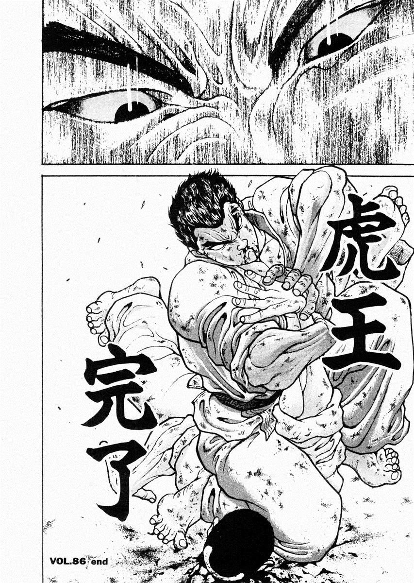 第86话 第17页