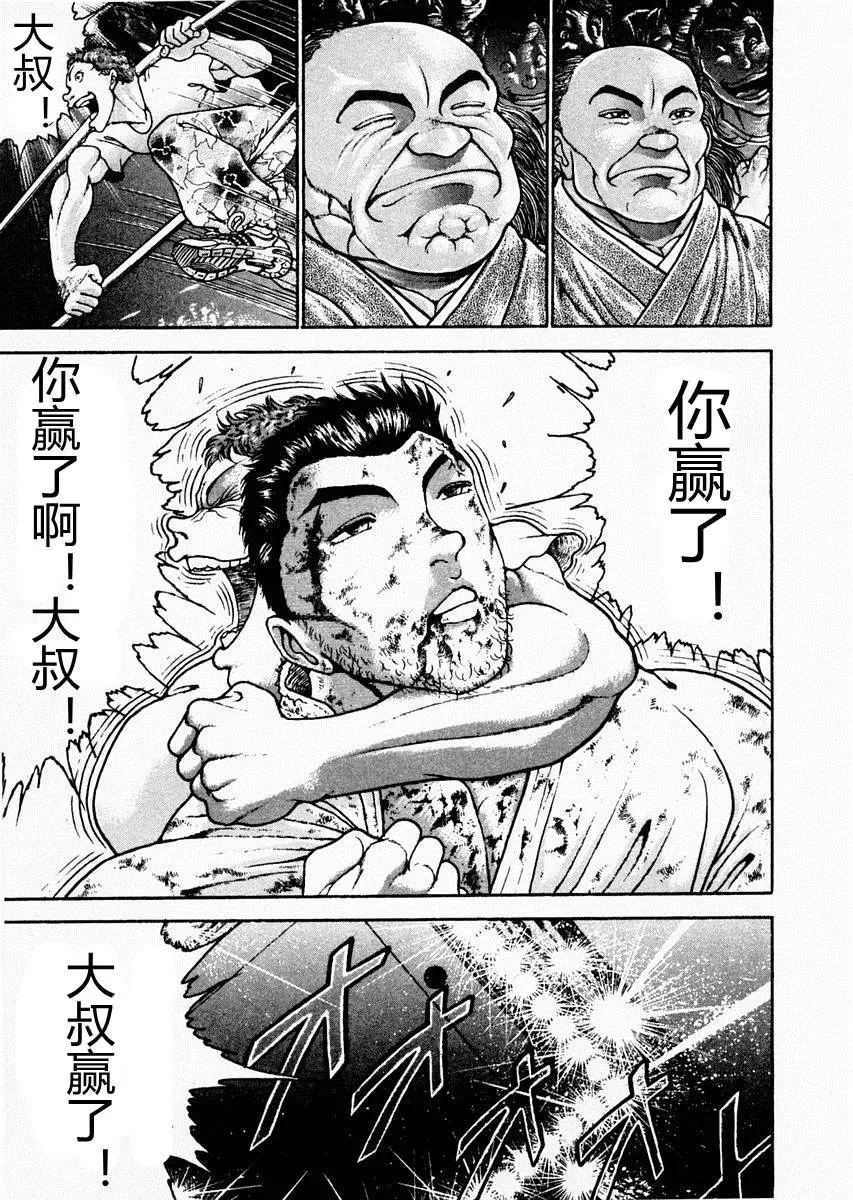 第87话 第7页